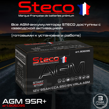 Аккумулятор STECO AGM 95R+