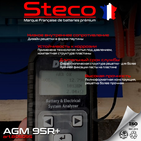 Аккумулятор STECO AGM 95R+