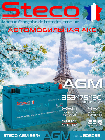 Аккумулятор STECO AGM 95R+