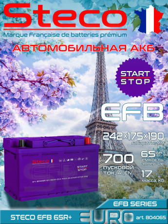 Аккумулятор STECO EFB EURO 65R+