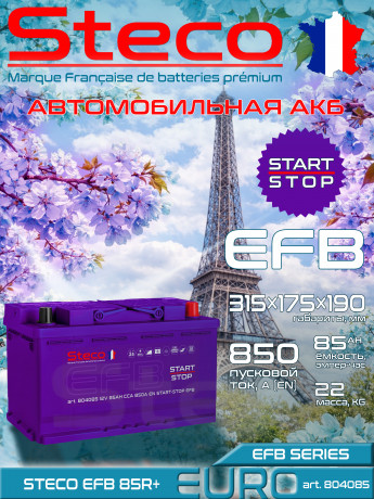 Аккумулятор STECO EFB EURO 85R+