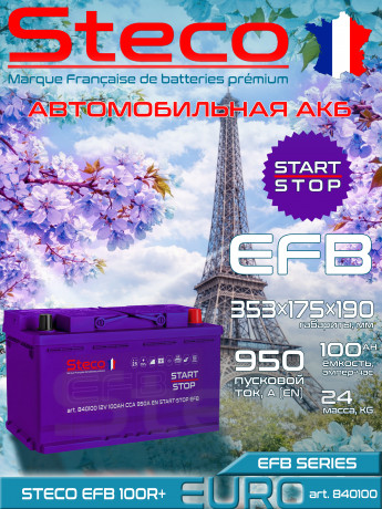 Аккумулятор STECO EFB EURO 100R+