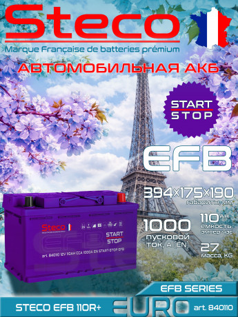 Аккумулятор STECO EFB EURO 110R+