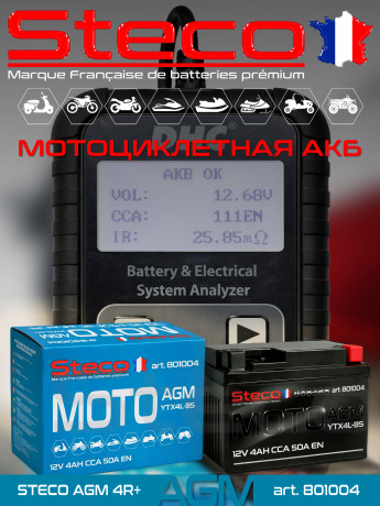 Аккумулятор MOTO AGM 50A 4AH R+