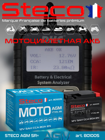 Аккумулятор MOTO AGM 80A 5Ah R+