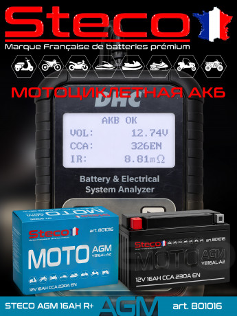 Аккумулятор MOTO AGM 230A 16Ah R+