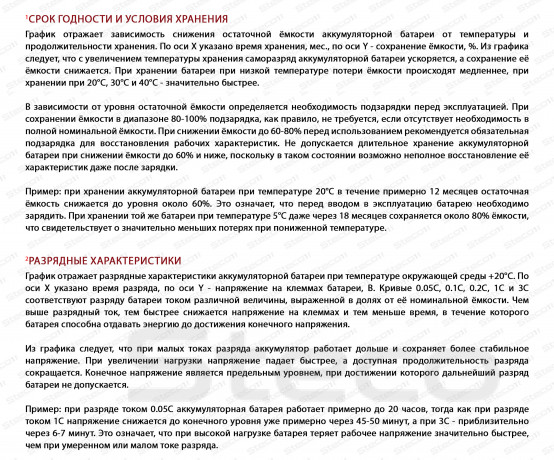 Аккумулятор MOTO AGM 230A 16Ah R+