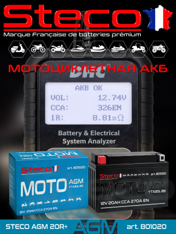 Аккумулятор MOTO AGM 270A 20Ah R+