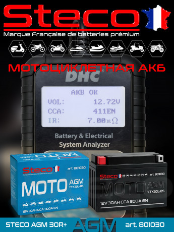 Аккумулятор MOTO AGM 300A 30Ah R+